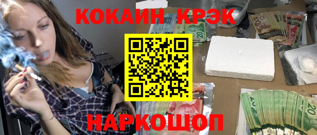 Кокаин VHQ Черняховск
