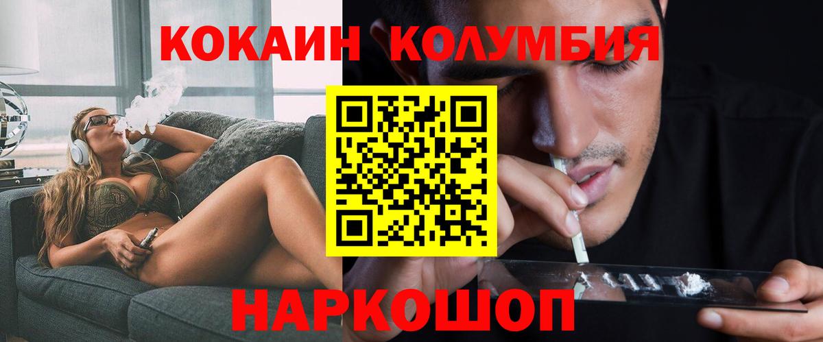 КОКАИН VHQ  COCAIN FishScale  Черняховск  Кокаин  Вход с VPN 