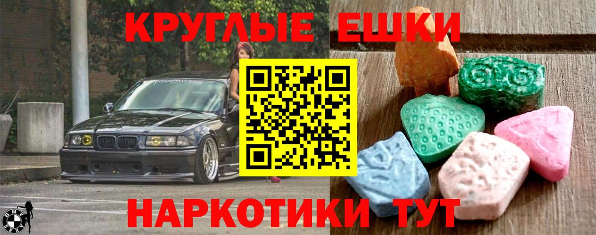 Экстази Дубай  ЭКСТАЗИ VHQ  Ecstasy  Черняховск  Вход с VPN 