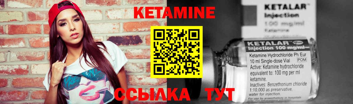 КЕТАМИН ketamine  Вход с VPN  Черняховск  Кетамин ketamine 