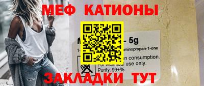 меф Конаково