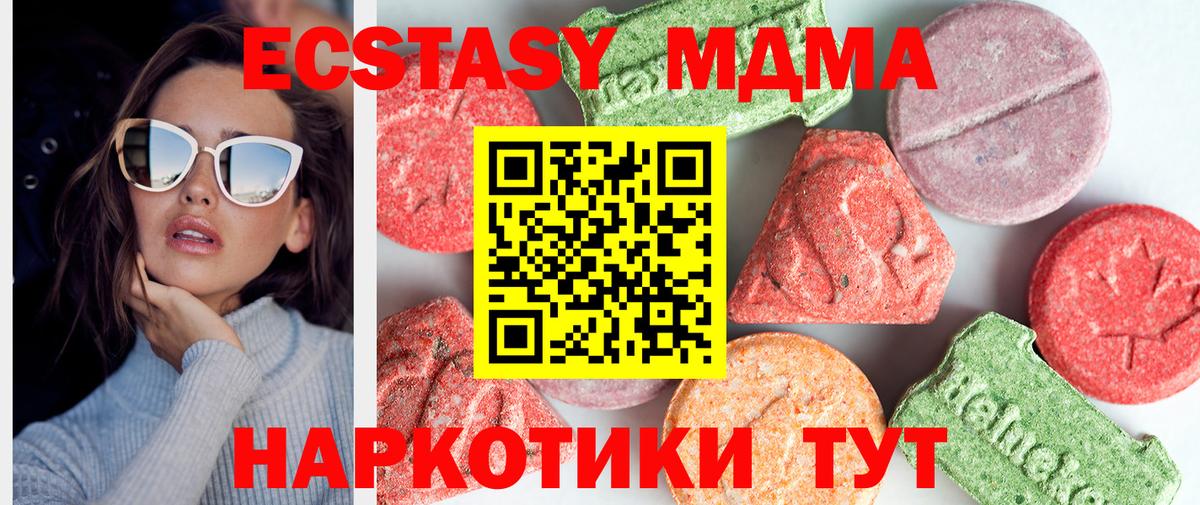 MDMA crystal Черняховск