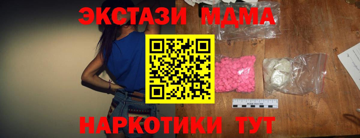 MDMA VHQ  МДМА VHQ  MDMA  Вход с VPN  Черняховск 