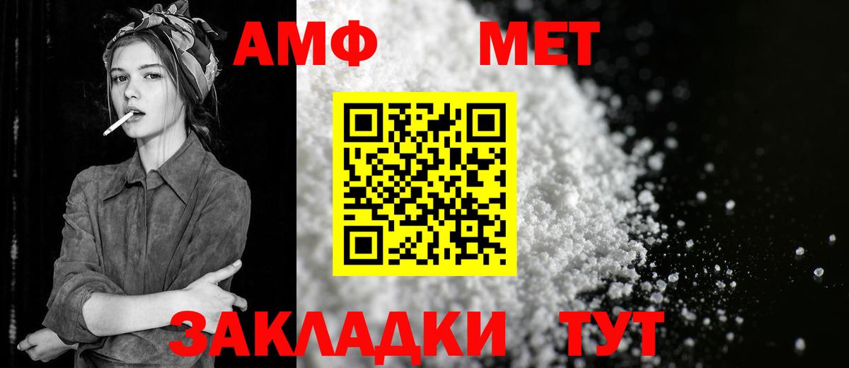 Черняховск  МЕТАМФЕТАМИН Декстрометамфетамин 99.9%  Вход с VPN 