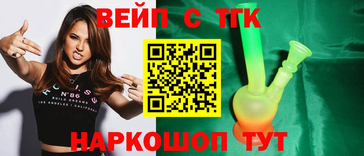 Черняховск  Дистиллят ТГК Wax  Вход с VPN 