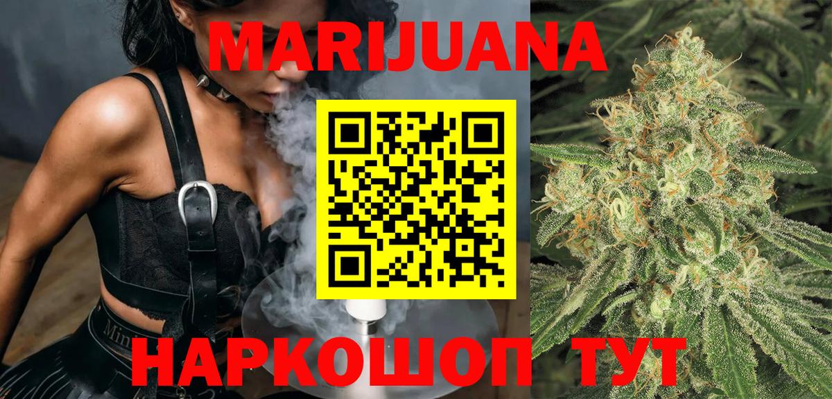 Черняховск  Бошки марихуана планчик  Вход с VPN  Шишки марихуана план 